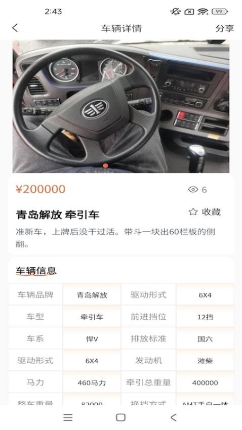 快易卡app图1