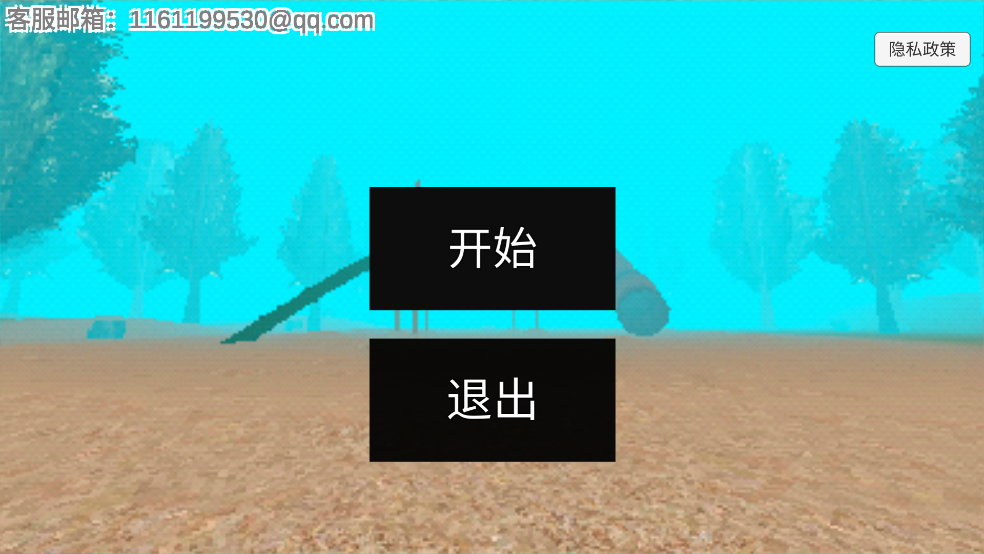 恐怖迷雾生存图2
