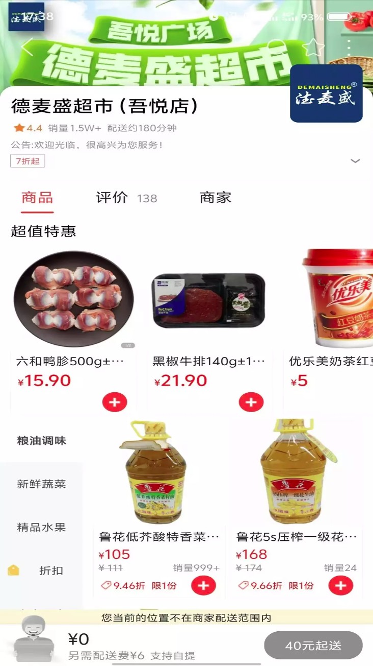 广安同城app