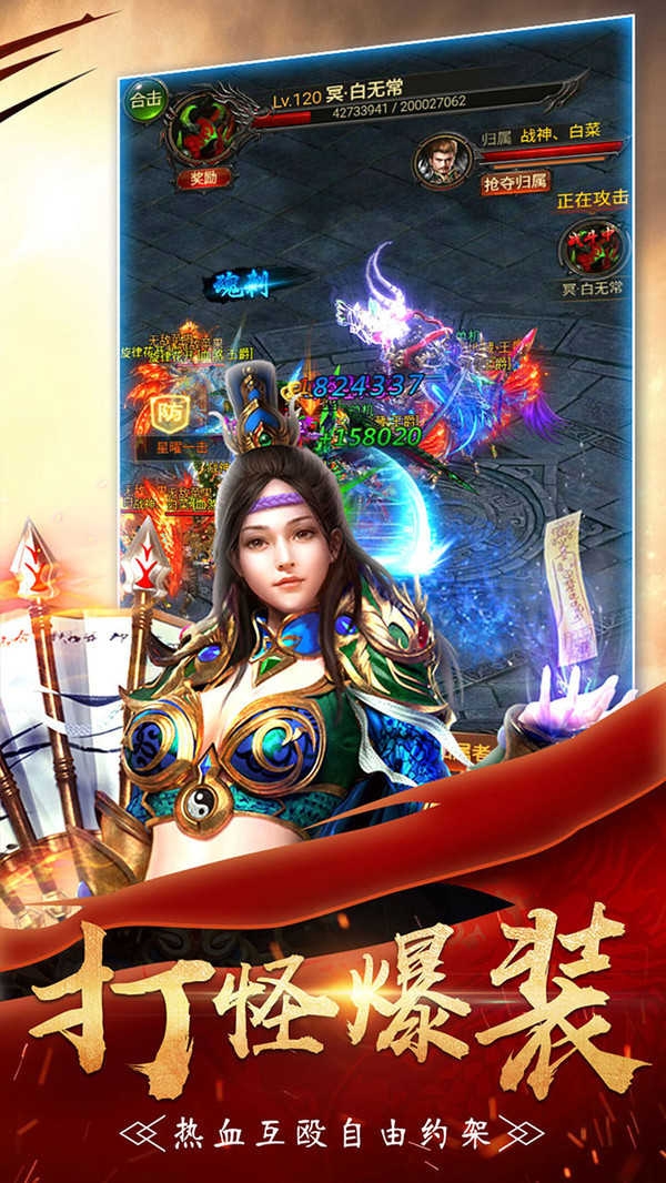 小小屠龙（神兽版）手游图3