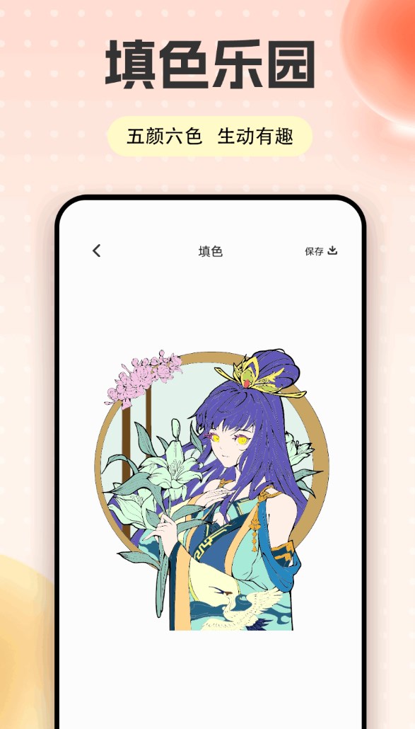 快色绘画软件图2