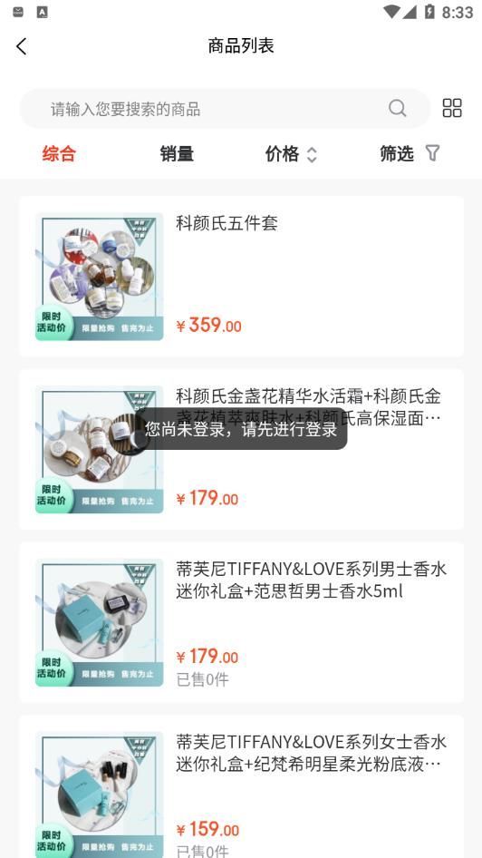 中农惠通软件图2