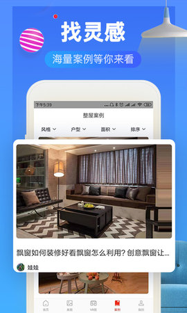 齐家装修效果图库app图1