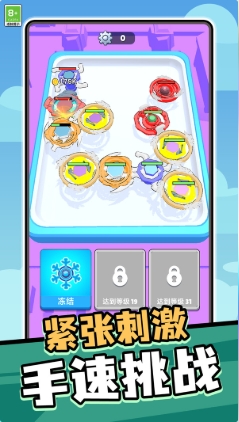 有种停下来游戏图3