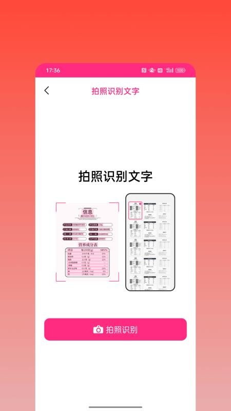 微粉宝app图3