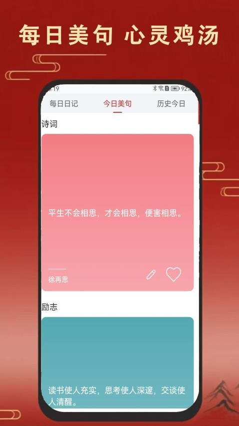 老黄万年历日历app图4
