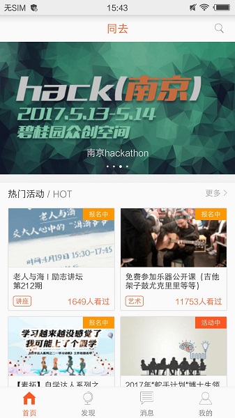 同去网app图1