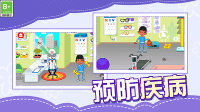 治愈大师游戏