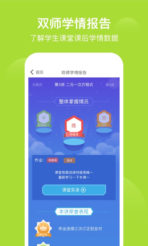 爱学习app图1