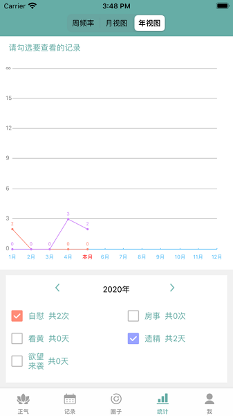 正气app图3