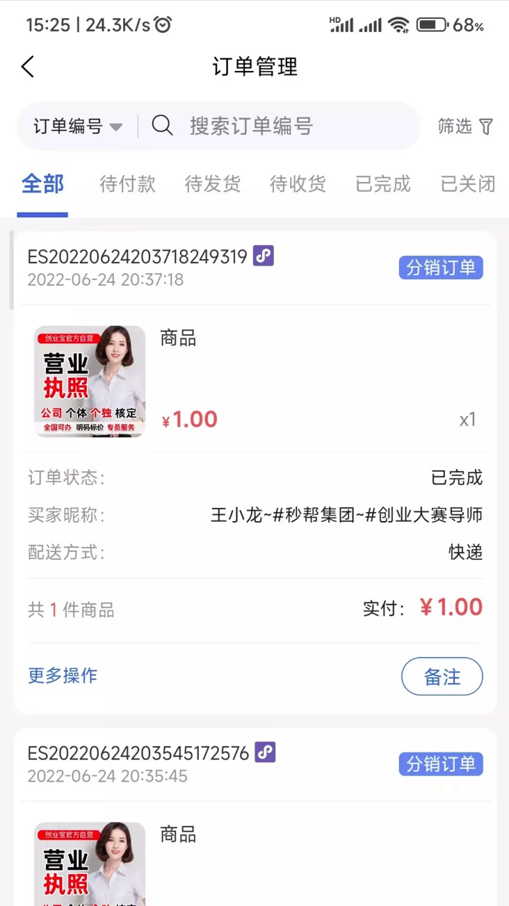 拉客助手app图2