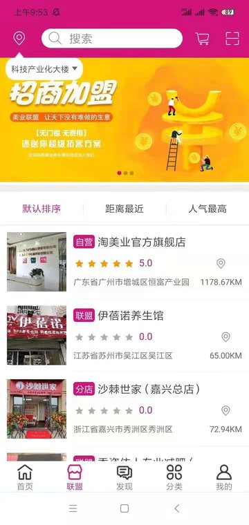 淘美业app图2