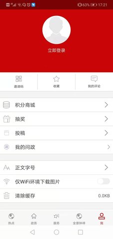 云上钟祥app