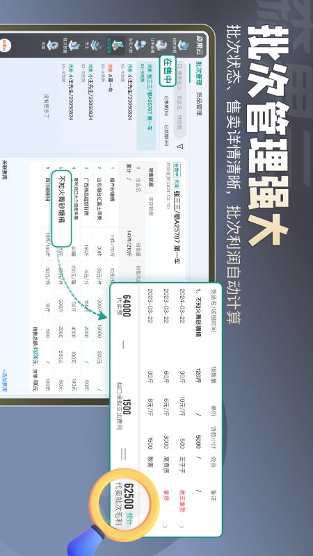 森果批发易平板端app图1