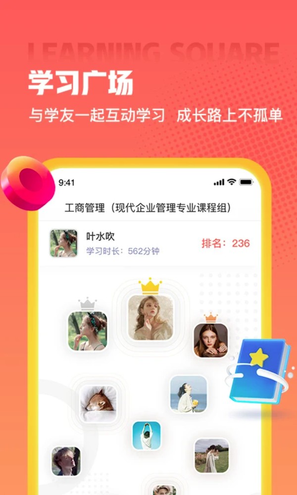 爱华学堂app图4