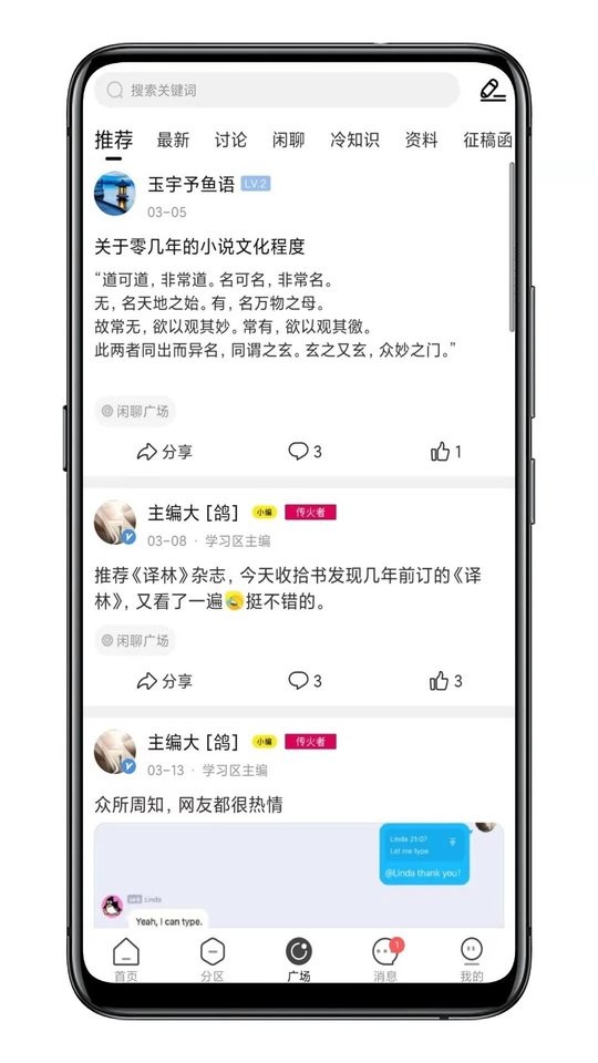 鸽文社app图1