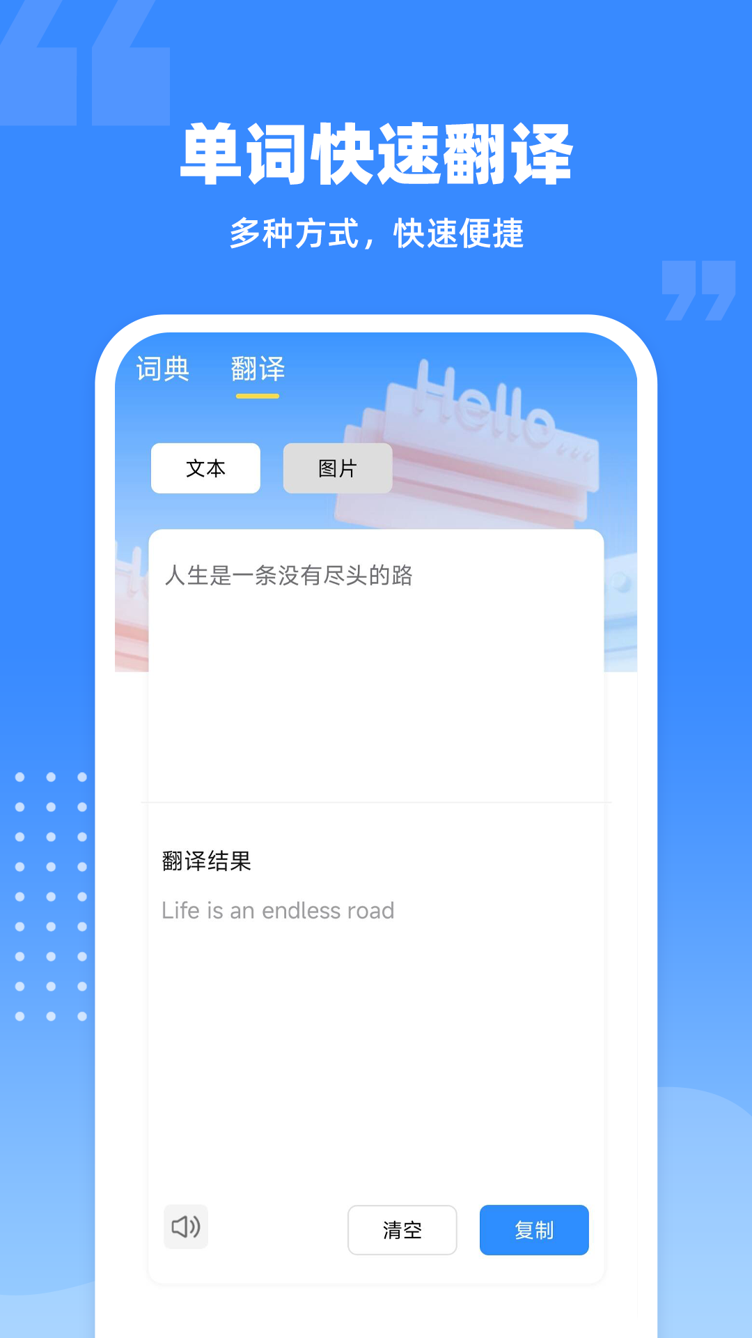 爱记单词app图3
