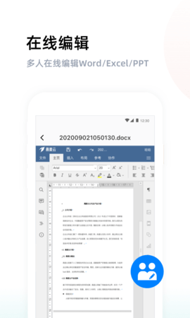 燕麦云app图2