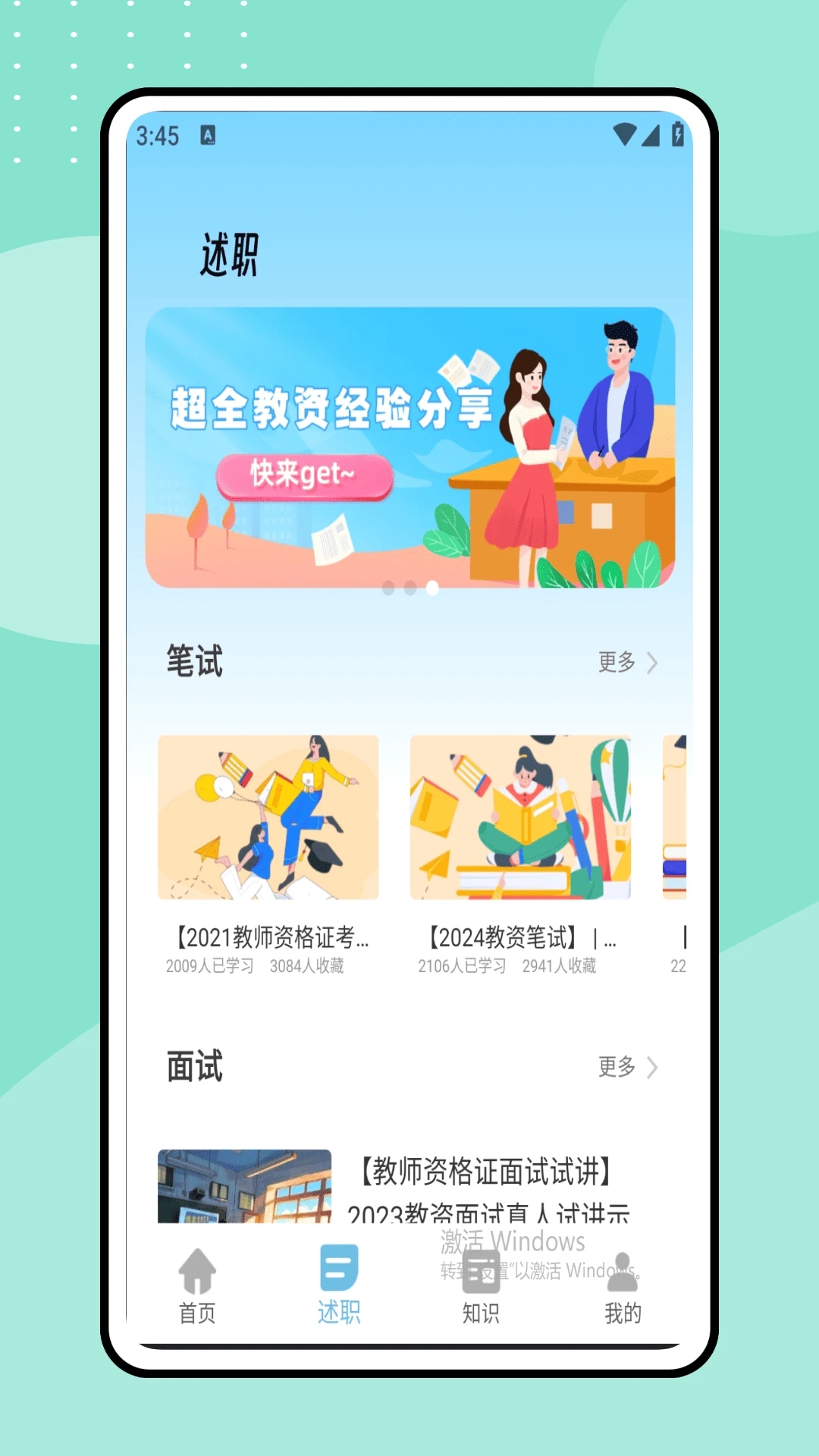 蜂蜜试卷app图3