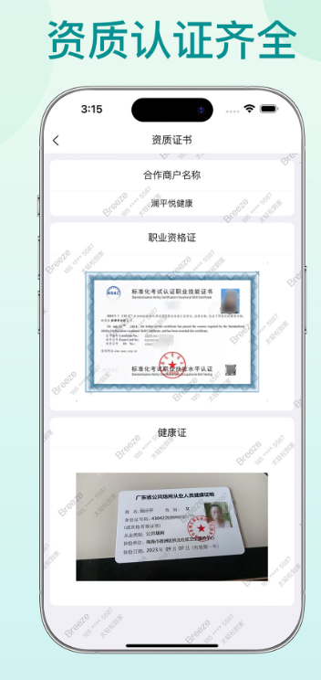 太轻松到家官方版图1