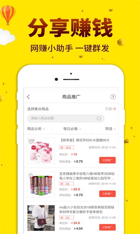 酷返app图1