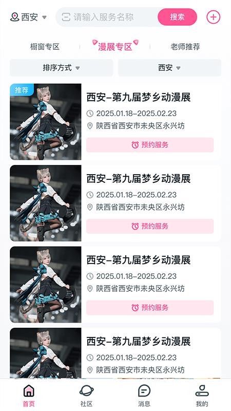 易还原app图1