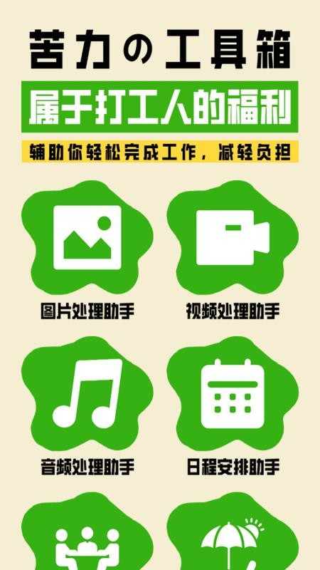 大王急速app图2