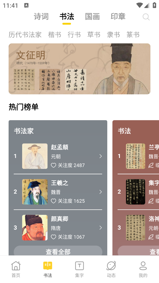 临古学书app