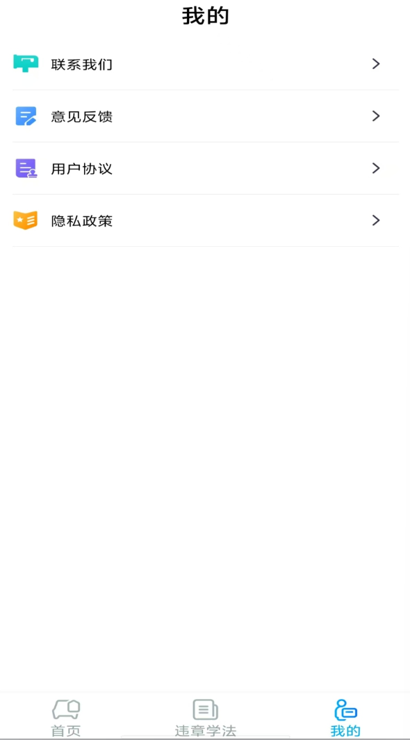 学法减分万能宝软件图3