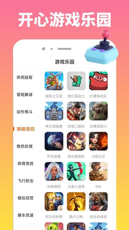 366乐园app图2