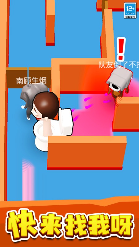 来抓我呀游戏图2