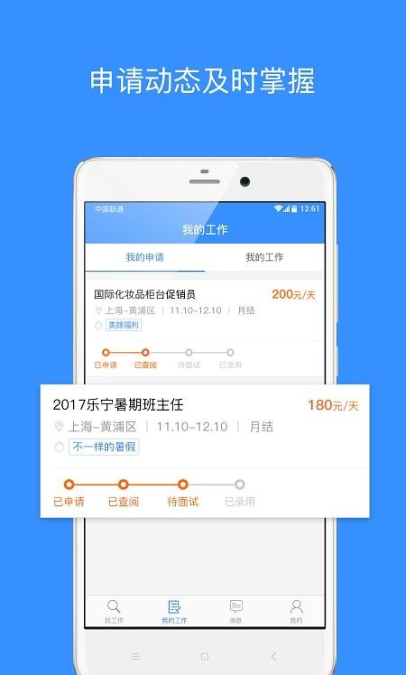 乐业天空app图1