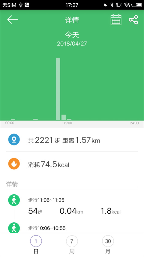 GloryFit app图2