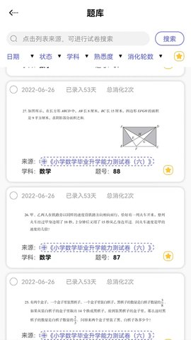 进步本app图2