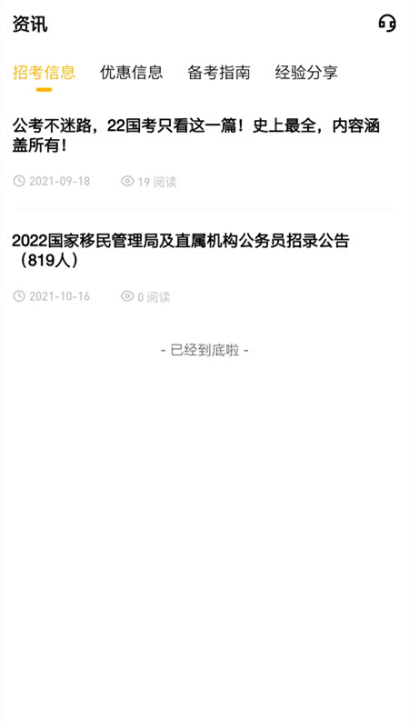 一鼎成公官方版图2