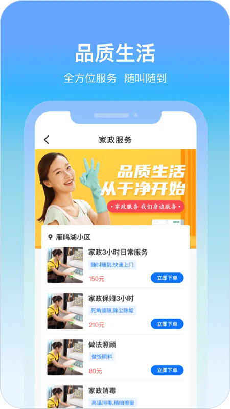城轨曦寓app图3