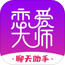 恋爱大师app图标