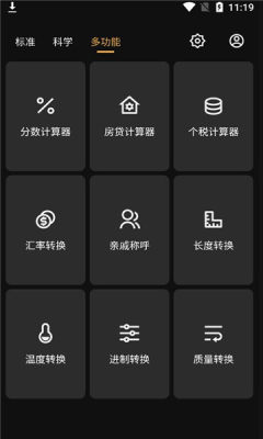 智能LPR计算器手机版图4