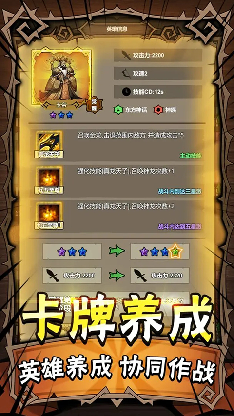 勇者干仗游戏图2