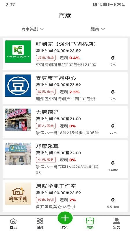 友窝app图1