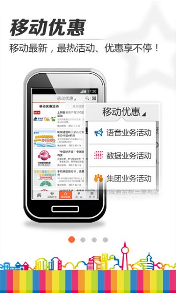 鮀城通网app