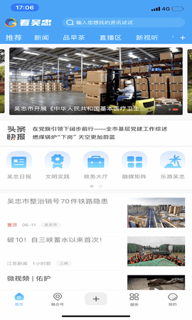 看吴忠app图2