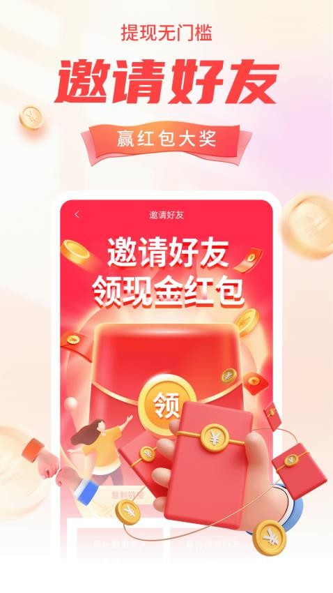 每日趣帮app