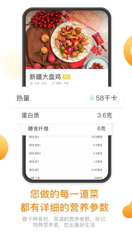 饭先app