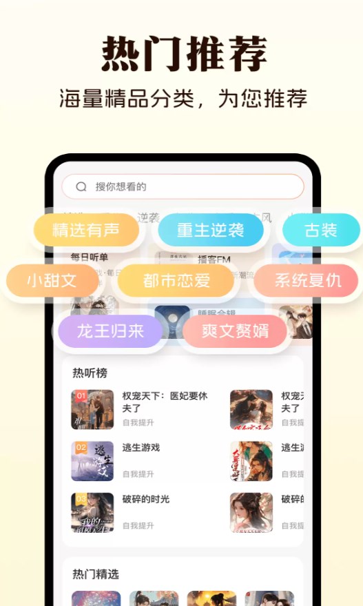 西果免费听书app图2