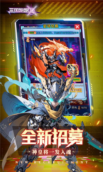 三国跑跑游戏图1