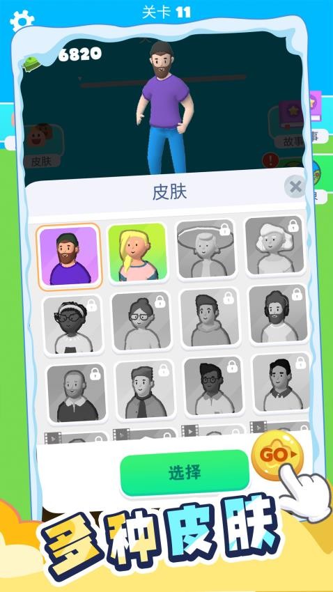 炫跑超人游戏图2