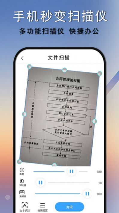 扫描图片扫描王app