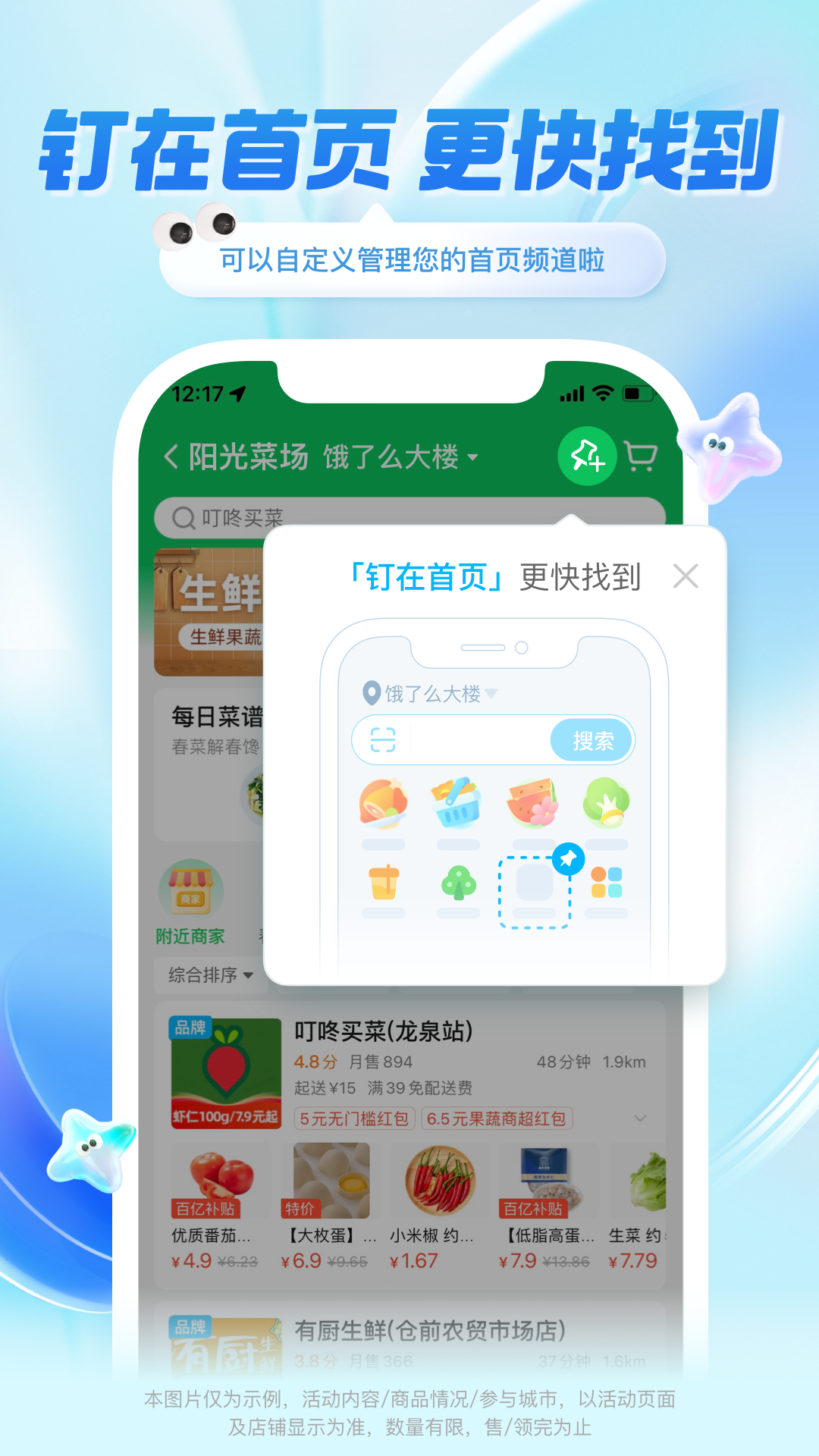 嗒嗒之家app图1