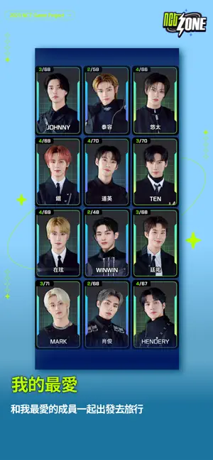 NCT ZONE游戏图1